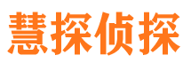 江油捉小三公司